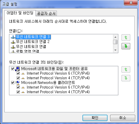 네트워크 연결 아이콘