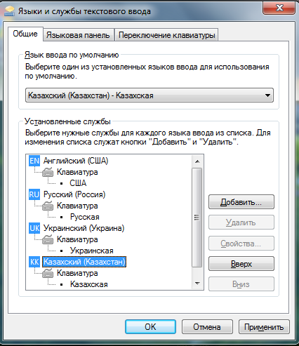 Удалить языковой пакет windows 8