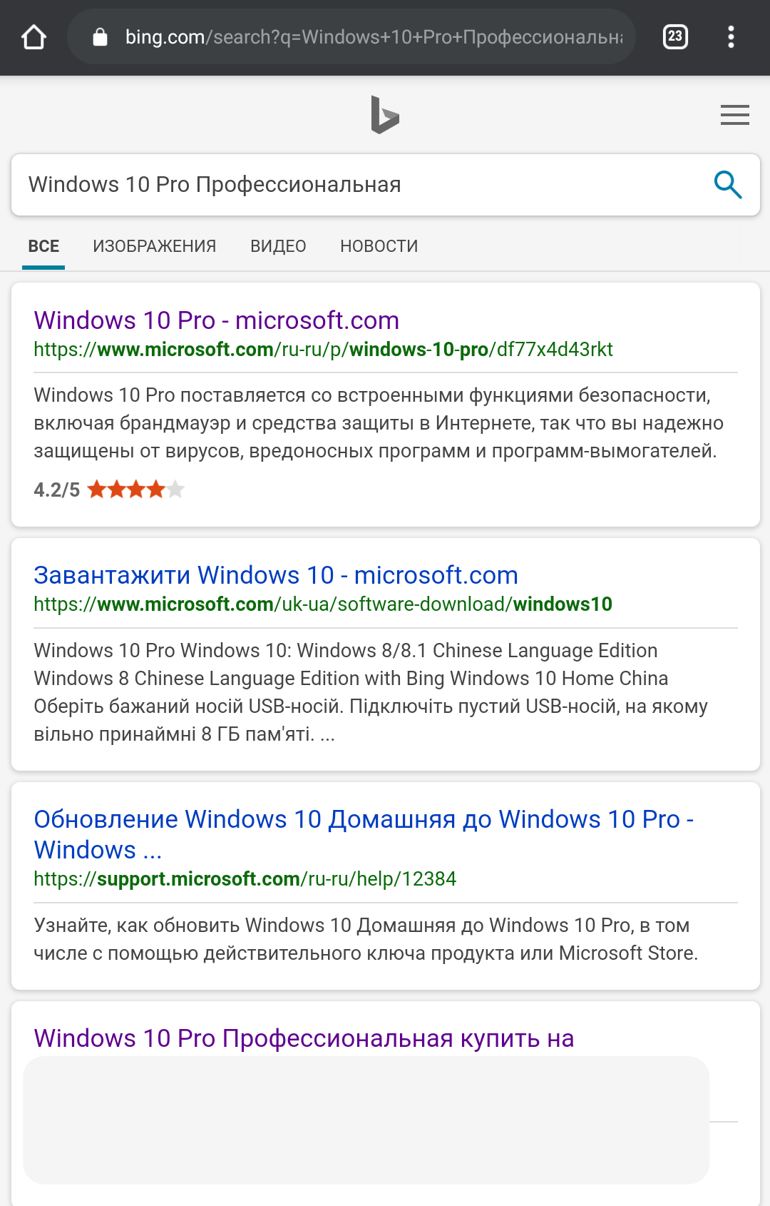 Ключ windows 10 за 250р - это легально? - Сообщество Microsoft