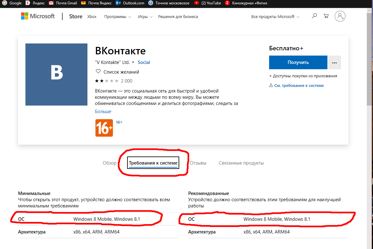 Как установить приложение в microsoft store - Сообщество Microsoft