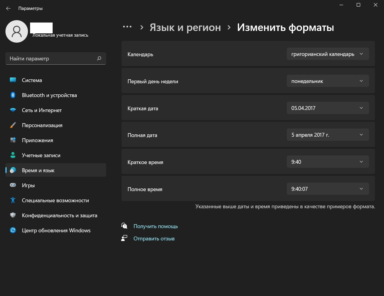 Как поменять разделитель в windows 10 Максимальное удобство обмена данными между устройствами в Windows 11 Инструкции