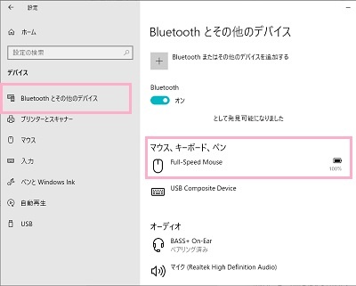 bluetooth イヤホン 電池 残 量 windows