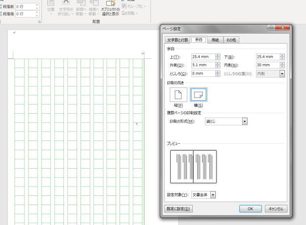 Word Office365 で原稿用紙のマス目が 表示されません マイクロソフト コミュニティ