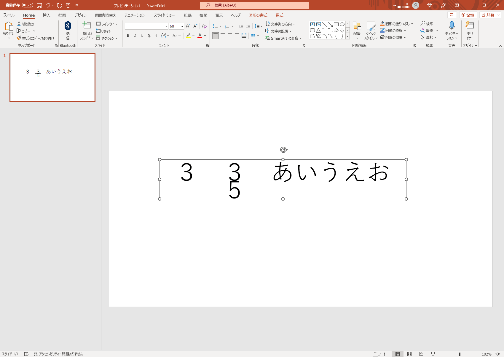 パワーポイント オファー ポスター数式 分数