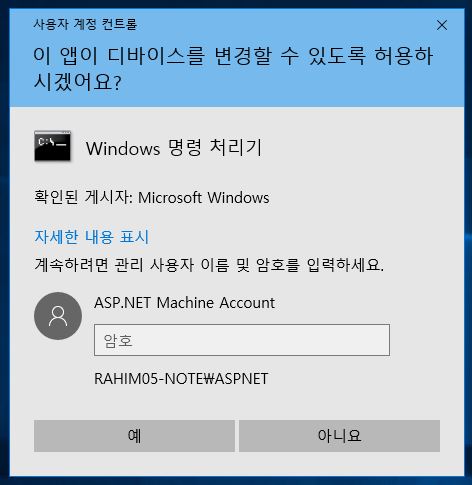 Asp net machine account что это windows 10