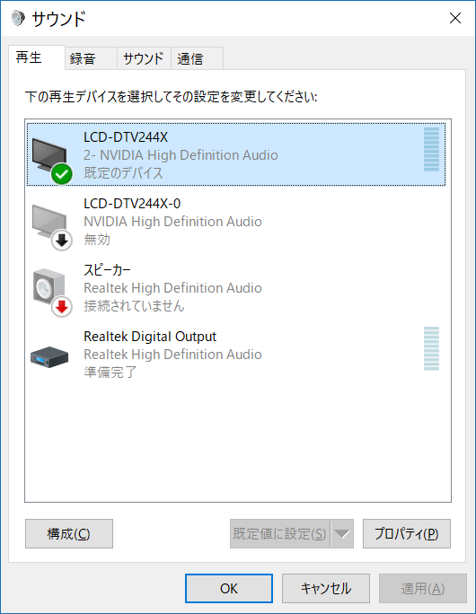 High Definition Audio デバイスに が付いていて モニターから音が出ない マイクロソフト コミュニティ