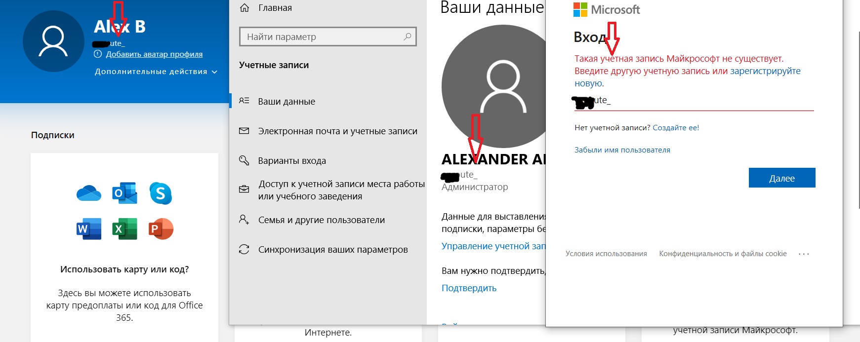 Невозможность входа и изминения в профиля на ноутбуке - Сообщество Microsoft