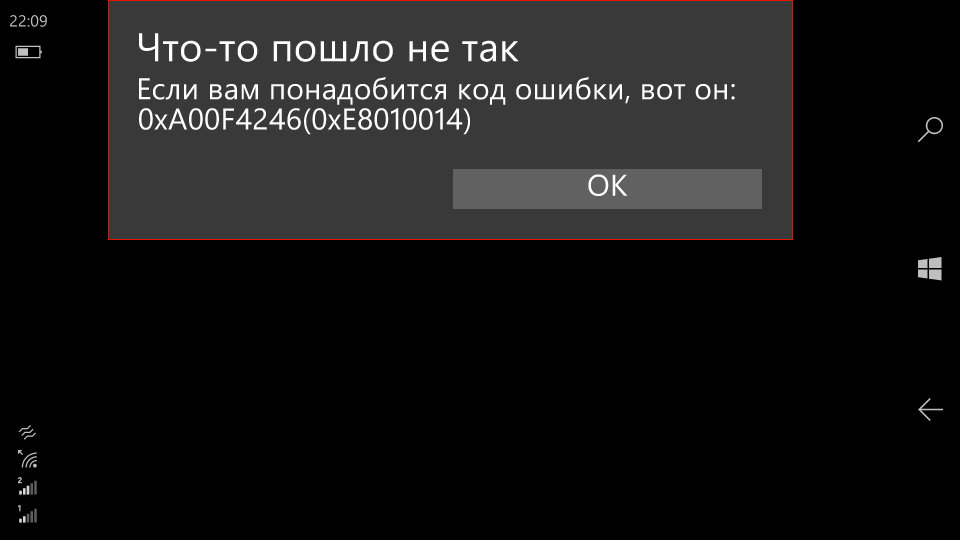 Не удалось запустить камеру windows 10 код ошибки 0xa00f4246 0x887a0004