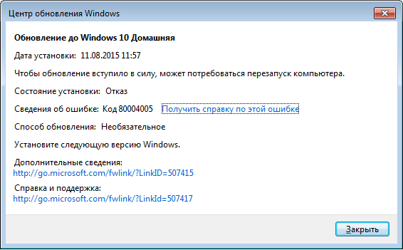 Windowsupdate dt000 windows 7 как исправить. Ошибка CLR 80004005. Ошибка 0х80004005 при распаковке архива Windows 8. +Px +XD +обновления +ошибка.