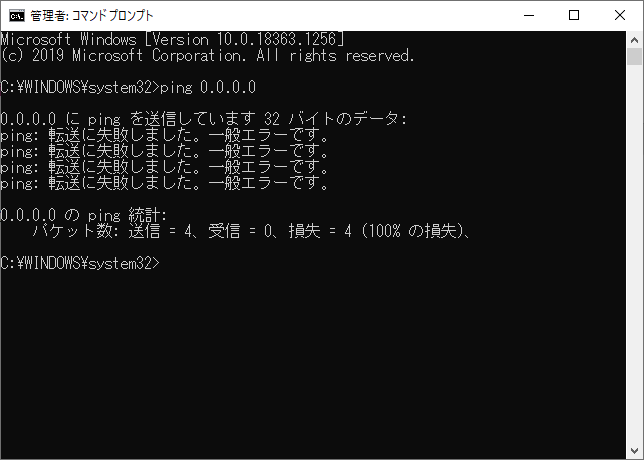 Ping Ipv4 Or Ipv6 Youtube