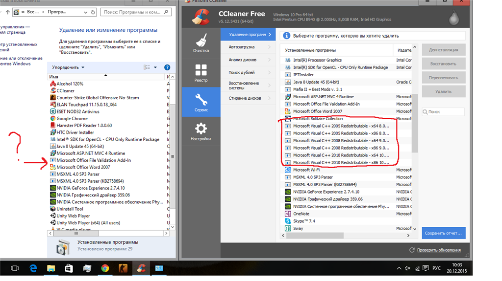 Как удалить microsoft visual c на windows 10