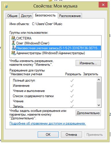 Указанная учетная запись не существует windows 7