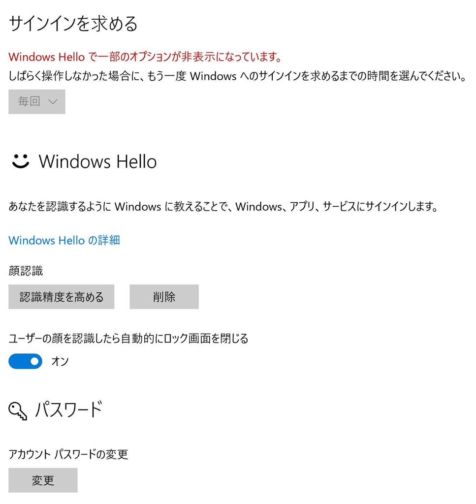 スリープ解除時にサインインを求めないようにしたい マイクロソフト コミュニティ