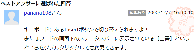 Word 00 の文字入力がおかしくなった 入力の途中で確定してしまう Microsoft コミュニティ