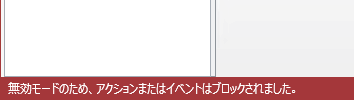 Access マクロを使用するとき知っておきたいいくつかのこと Microsoft コミュニティ