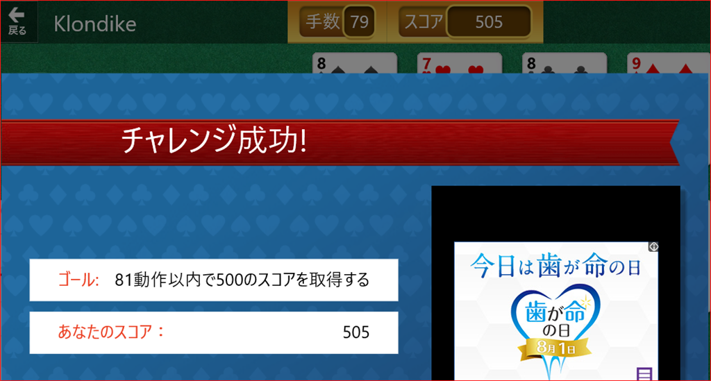 Microsoft Solitaire Collection スタークラブ 攻略 Maldwyn Idris