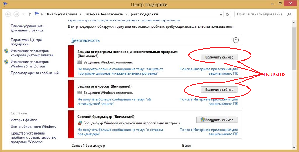 Ваш виндовс поддерживает только один язык. Центр поддержки виндовс. Параметры центра поддержки. Центр поддержки Windows 7. Поддержка панель.