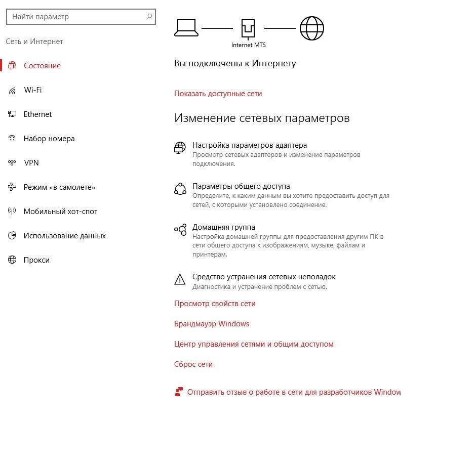 Проверьте настройки устройства