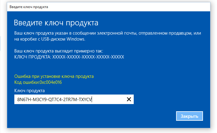 Код продукта windows 10 нет данных