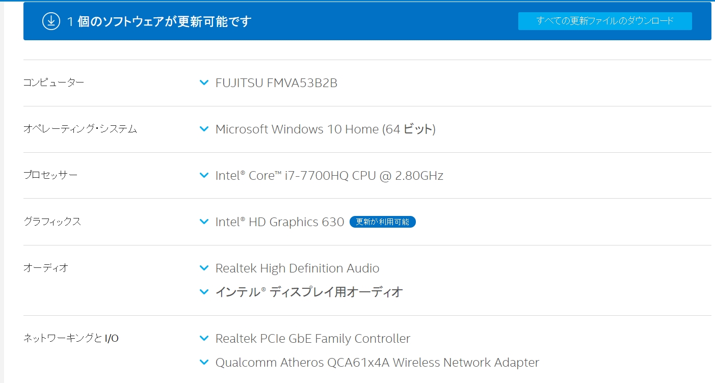 インテル ドライバー サポートアシスタントで スキャンの実行時にエラーが発生しました マイクロソフト コミュニティ