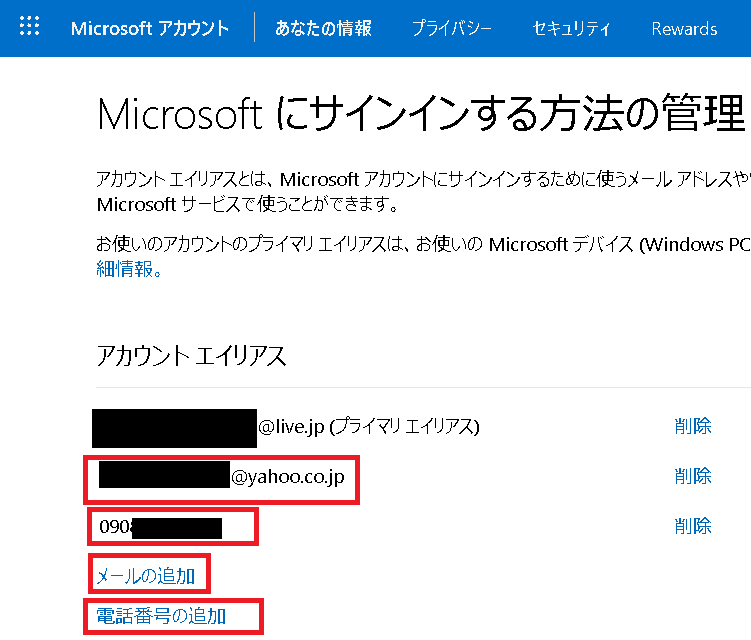 電話番号を確認してください - Microsoft コミュニティ