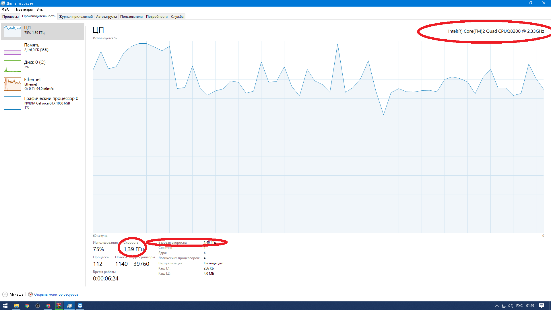 Windows 10 отображает меньшую тактовую частоту процессора. - Сообщество  Microsoft