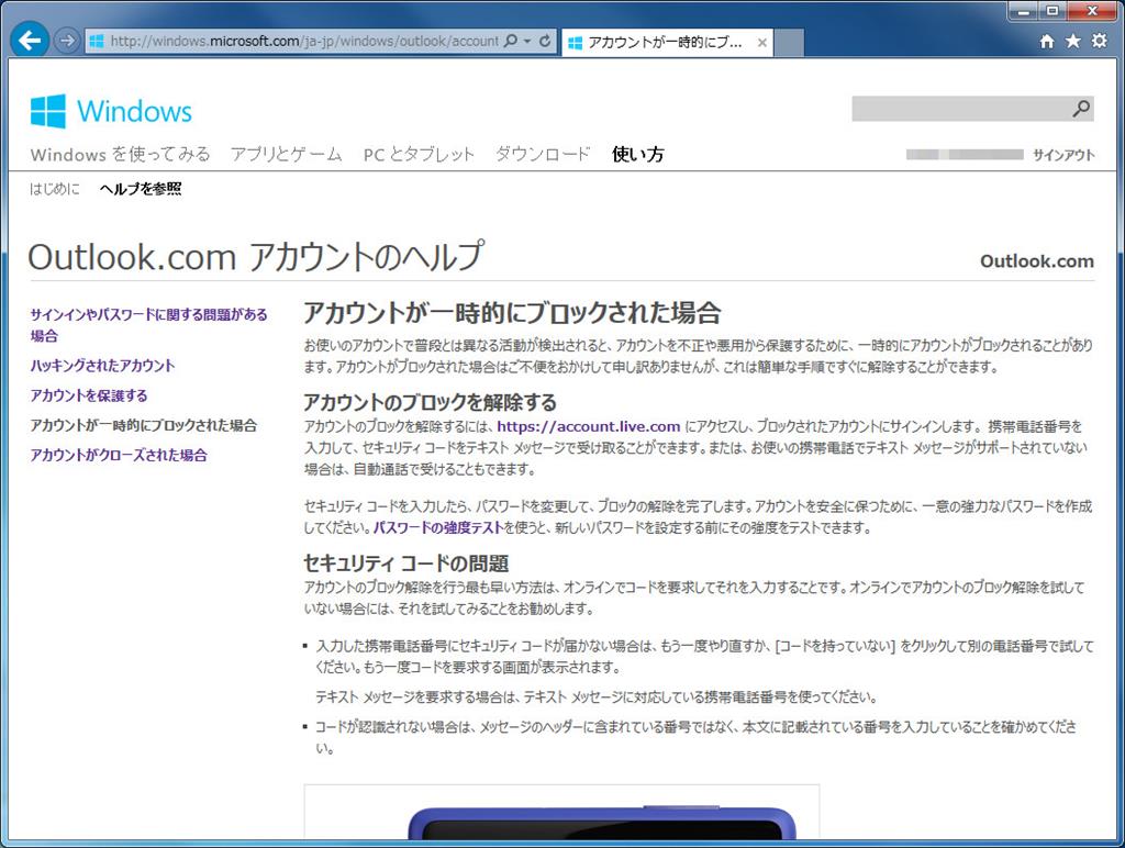 Microsoftアカウントで困った時のトラブルシューティング マイクロソフト コミュニティ