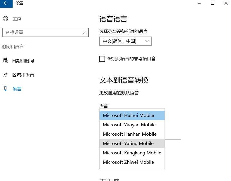 Tts語音問題 Microsoft Community