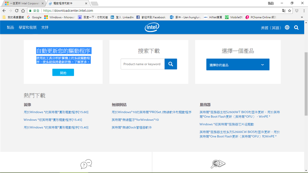 Intel corporation display что это