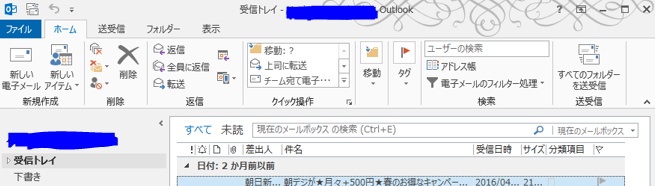 受信メールをフォルダ移動できない マイクロソフト コミュニティ