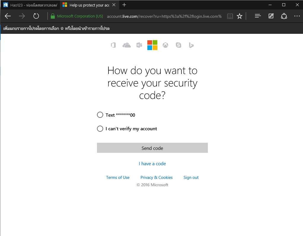 ซิมหาย ครับแล้วยืนยัน Security Code เป็นเบอร์โทรศัพไว้ครับ - Microsoft ...