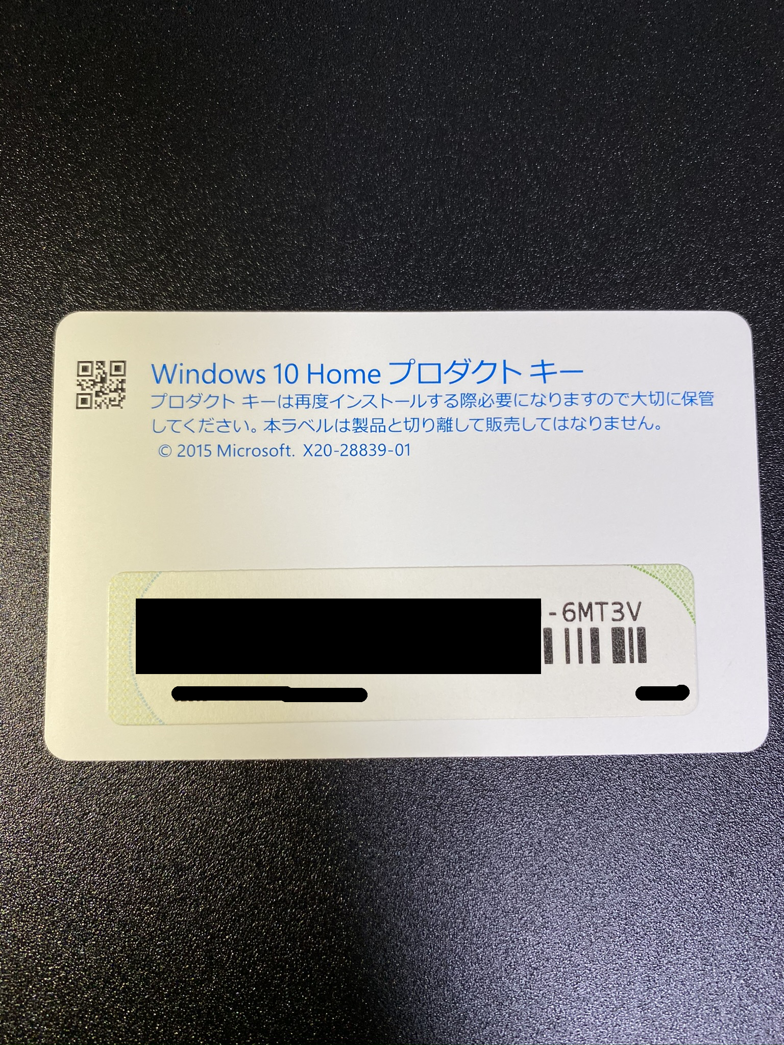 Windows 10 Home パッケージ版 プロダクトキー - PC/タブレット