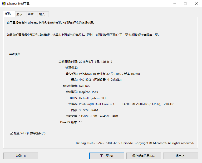 为什么从win7升级到win10后 Directx反而变成10了 Microsoft Community