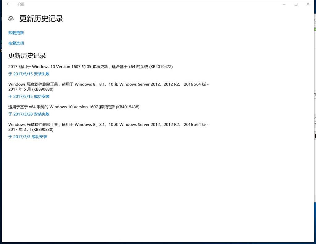 Win10系统累计更新安装失败问题 Microsoft Community
