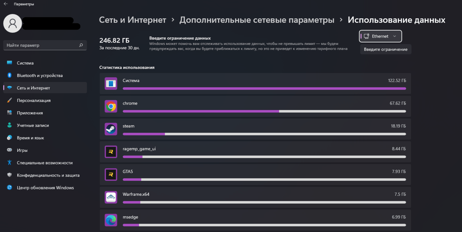 Система ест очень много интернета - Сообщество Microsoft