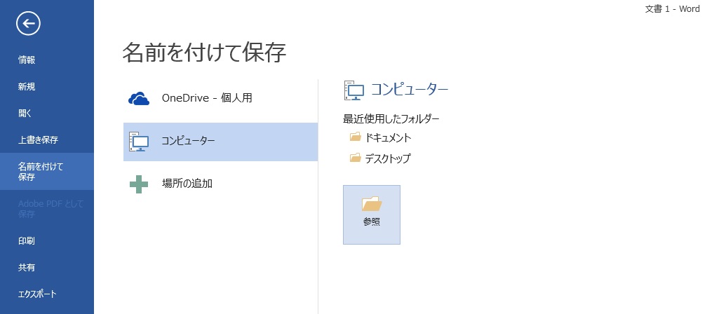 Word13起動時 注意シグナルの表示 そして保存不可 マイクロソフト コミュニティ