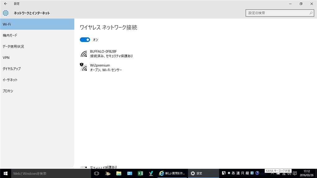 正体不明な Wi Fi のアクセスポイントが表示されています どの様な対処で対応すれば宜しいですか Microsoft コミュニティ