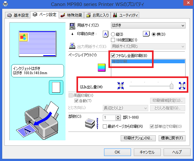 なし エクセル 印刷 余白 エクセルでのページ設定の余白ができません。