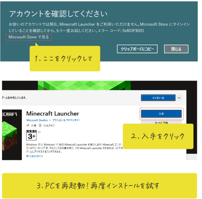 Minecraft Launcher をインストールしようとするとこのようなエラーメッセージが出ます Microsoft コミュニティ