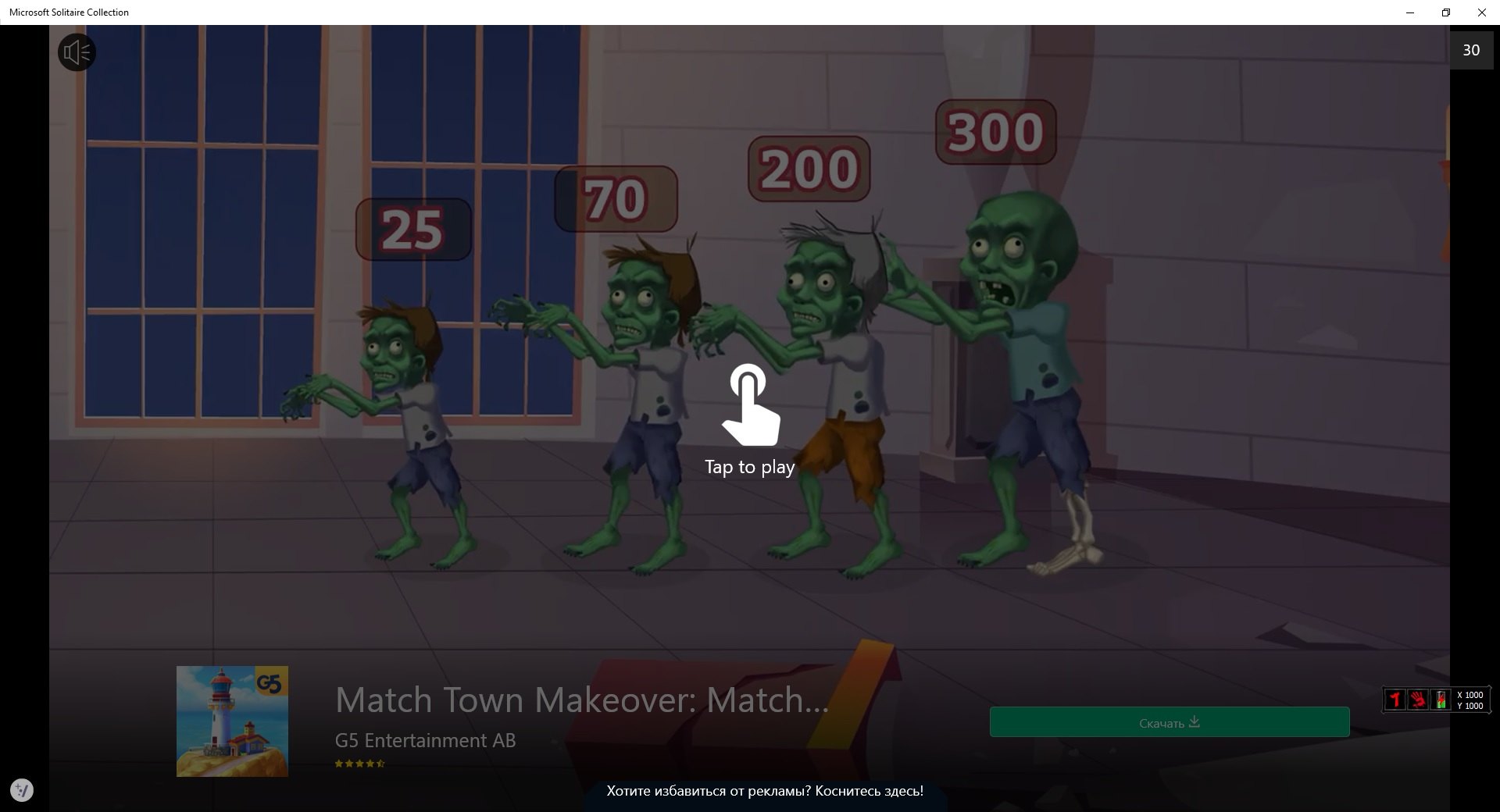 Зависает реклама в Microsoft Solitaire Collection - Сообщество Microsoft