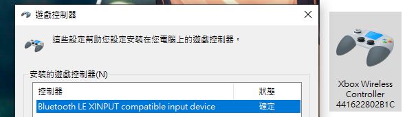 新的xbox手把用藍芽接上pc後的問題 Microsoft Community