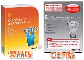 送料無料　Microsoft Office 2010 Personal OEM版