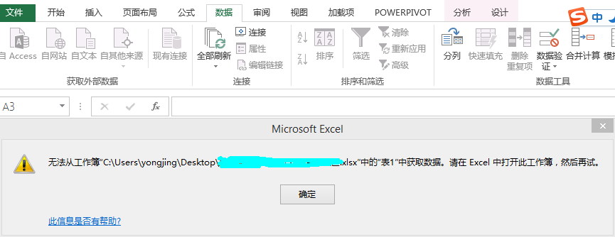 Excel 2013 不能打开数据透视表源文件- Microsoft Community