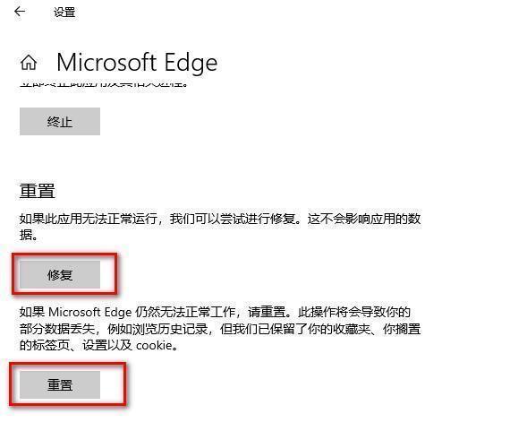 打开edge浏览器时 显示错误的操作msedgeexe Microsoft Community 9076