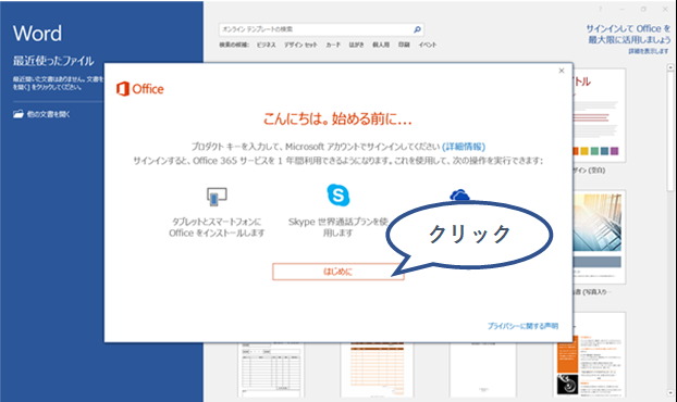 office セットアップ お待ち 販売 ください