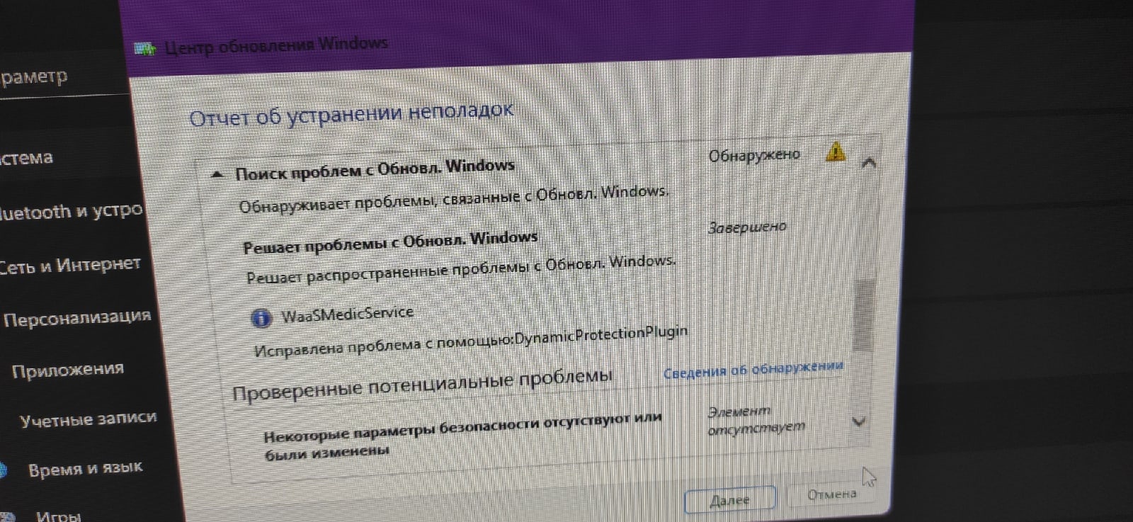 windows 11 Отсутствует пункт 