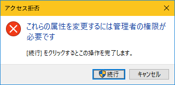 アクセス権限 フォルダが削除できない Windows10 マイクロソフト コミュニティ