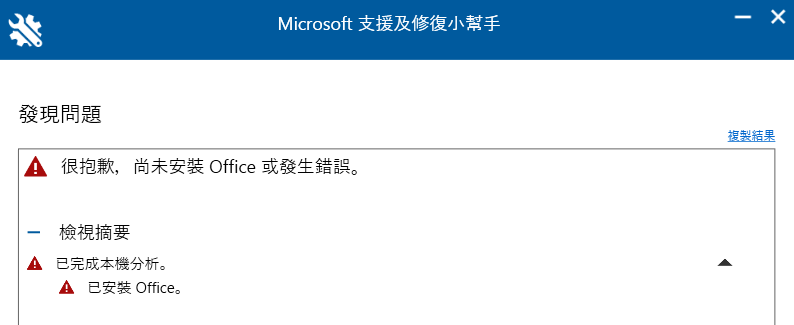 Office 2021 無法轉移到另一台電腦使用- Microsoft 社群