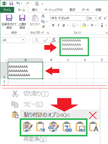 エクセル メモ帳 貼り付け ダブルクォーテーション