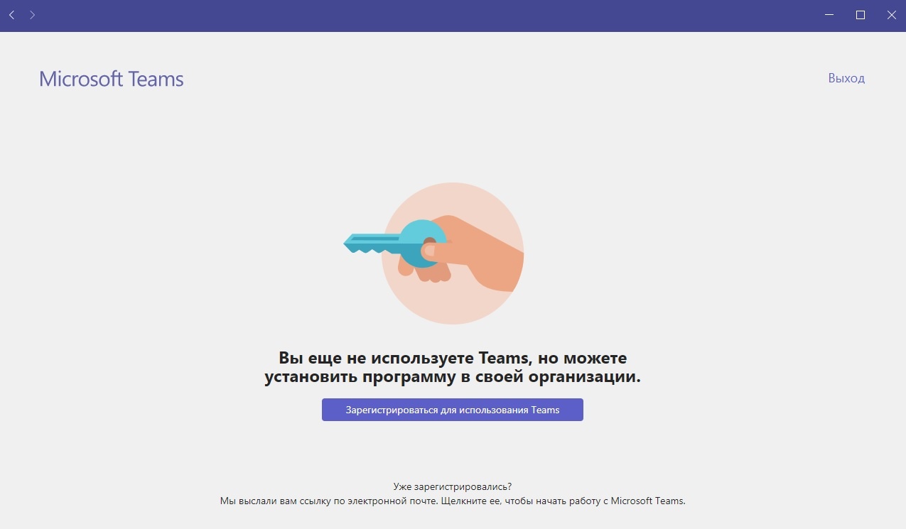 Не получается войти в личный аккаунт Microsoft Teams - Сообщество Microsoft